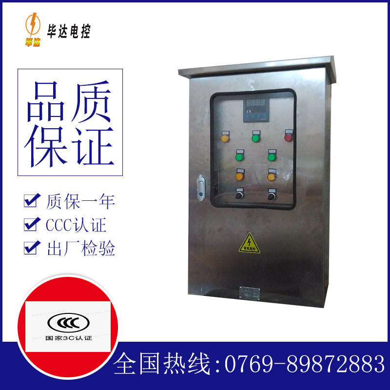 天宁控制箱