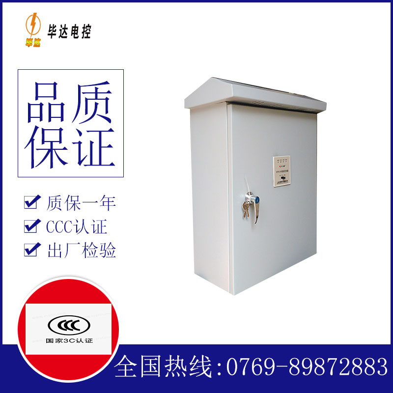 天宁排污泵控制箱