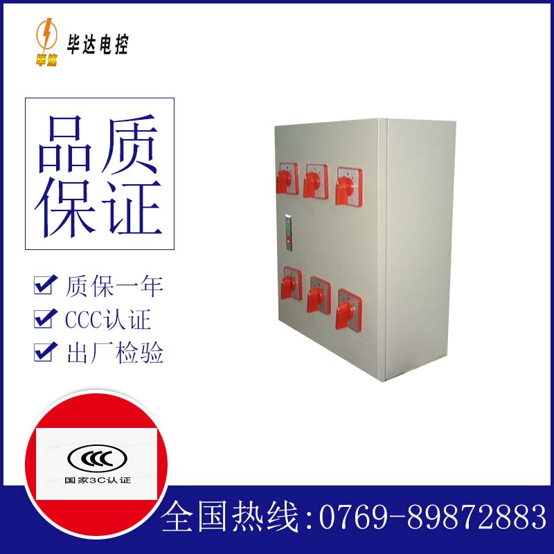 天宁电器控制箱
