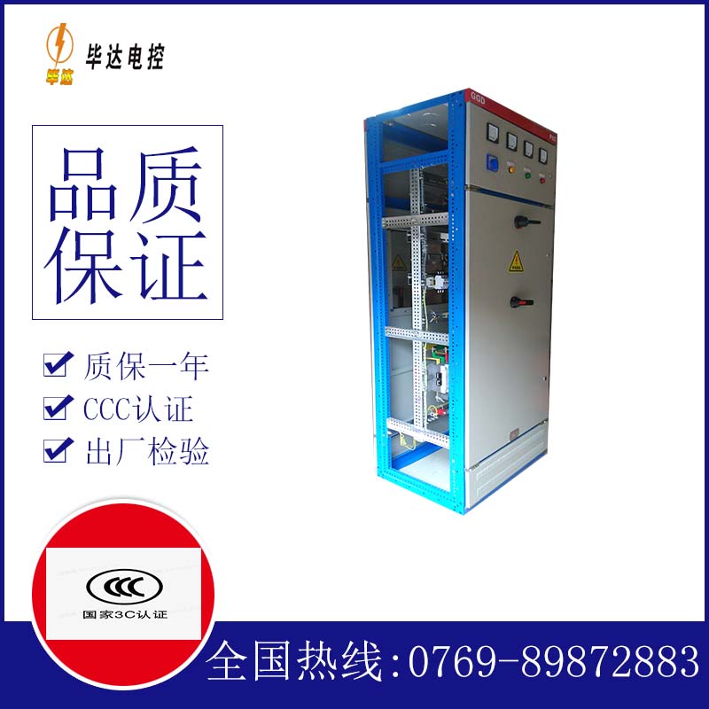 天宁GGD固定式开关柜