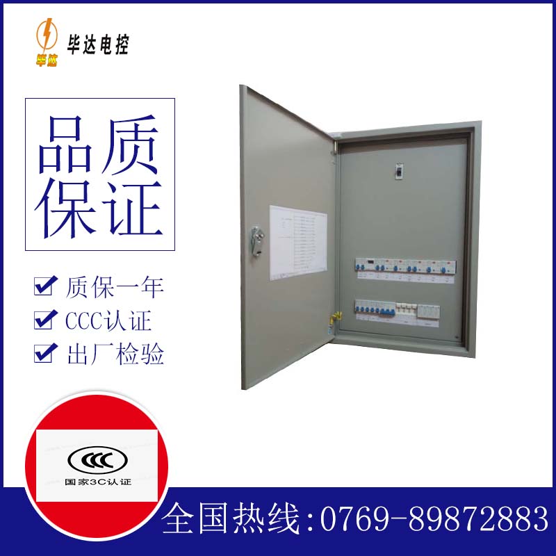 天宁成套控制箱